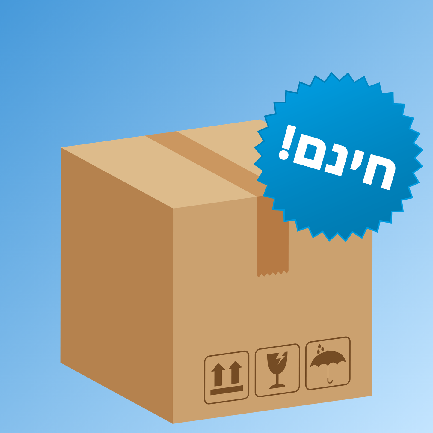 משלוח חינם עם מעקב מלא