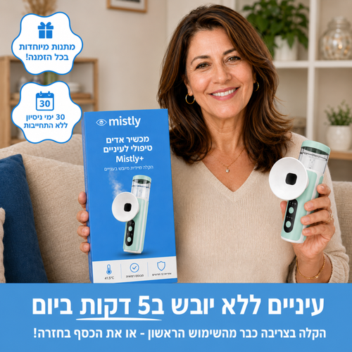 אישה מחייכת יושבת על ספה ומחזיקה את אריזת Mistly+ ואת המכשיר עצמו