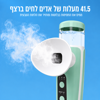 Mistly+ - מכשיר אדים חכם לעיניים יבשות